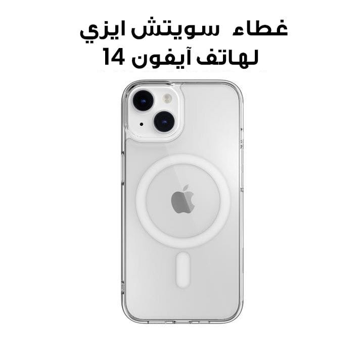 غطاء سويتش إيزي كراش مع ماجسيف لهاتف آيفون 14 مقاس 6.7 إنش | SPH067015TR22