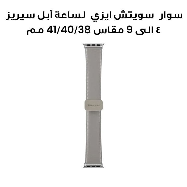 SwitchEasy Genuine Leather Watch Band with Magnetic Lock for Apple Watch Series 4-Series 9 38/40/41mm Gray | SAW341238GR24