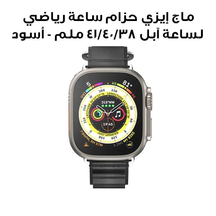 MagEasy Active Sport G-Hook Watch Loop for Apple Watch 38/40/41mm Black | MAW341160BK23