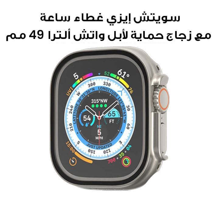 SwitchEasy Tempered Glass 2-in-1 Watch Case for Apple Watch Ultra 49mm Titanium | SAWU49089TT22