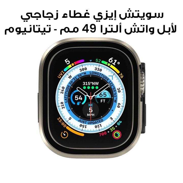 SwitchEasy Tempered Glass Watch Case for Apple Watch Ultra 49mm Titanium | SAWU49207TT23