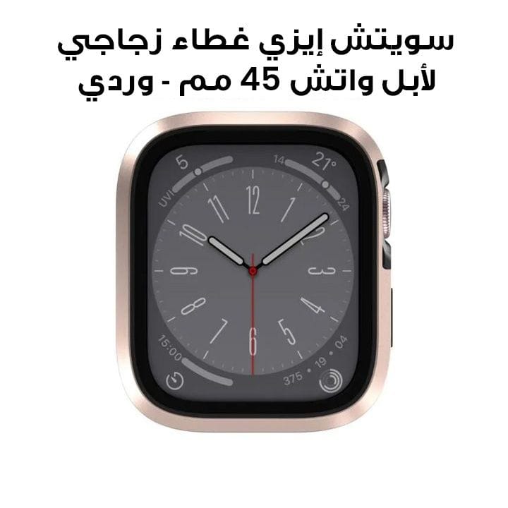 SwitchEasy Tempered Glass Watch Case for Apple Watch 45mm Pink | SAW2A5207PK23