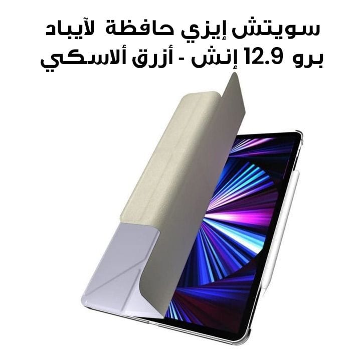 SwitchEasy Origami Folio Case for iPad Pro 12.9" Alaskan Blue | SPD129037AB22