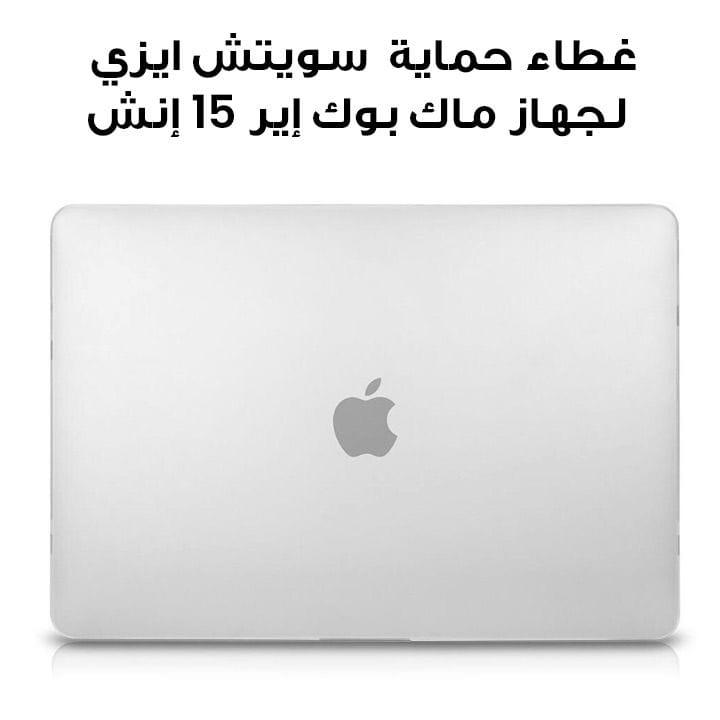 SwitchEasy Hardshell Protective Case for MacBook Air 15" Transparent | SMBA15012TR23