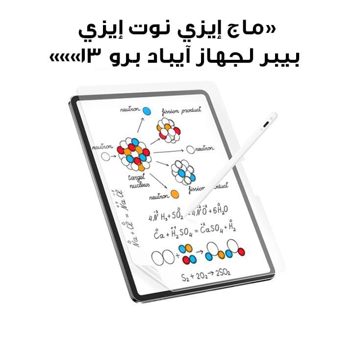 MagEasy EasyPaper Note for iPad Pro 13" | MPDA43108TR24