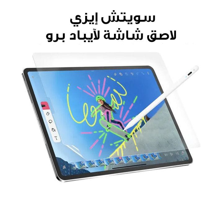 SwitchEasy Screen Protector for iPad Pro 12.9" | GS-109-178-219-65