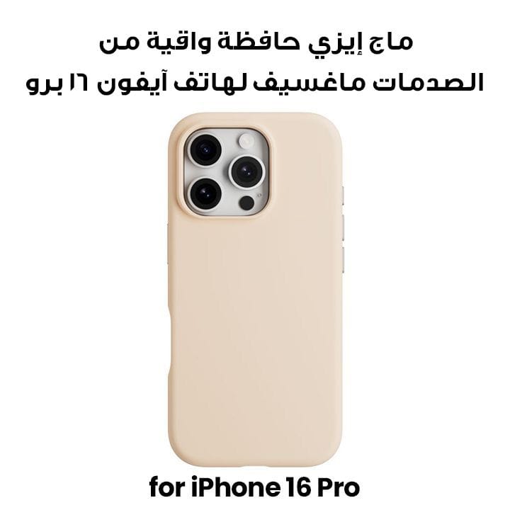 ماج إيزي حافظة واقية من الصدمات ماغسيف لهاتف آيفون 16 برو وردي | MPH66P261RS24