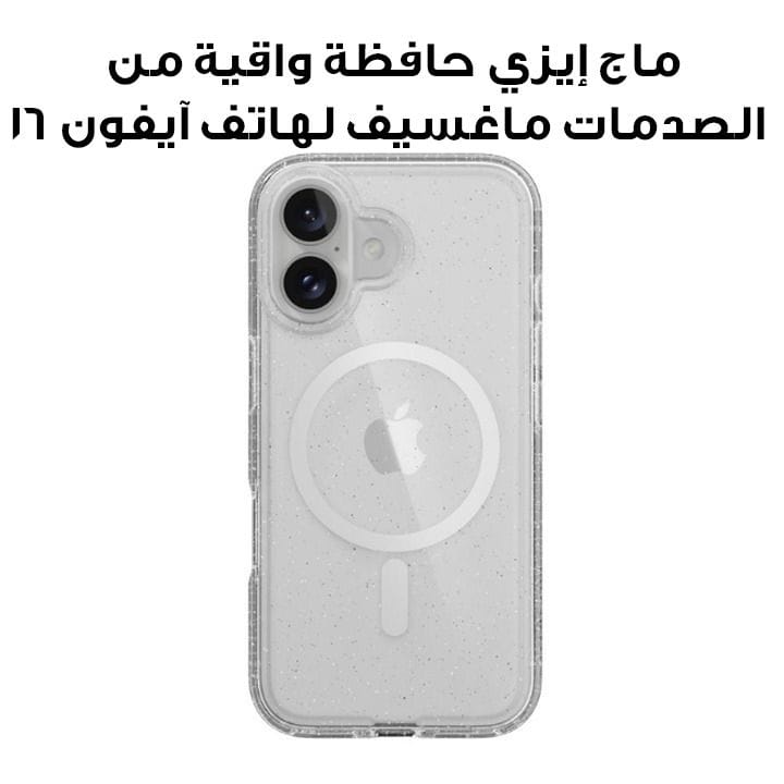 ماج إيزي حافظة واقية من الصدمات ماغسيف لهاتف آيفون 16 6.7" | MPH667248LU24