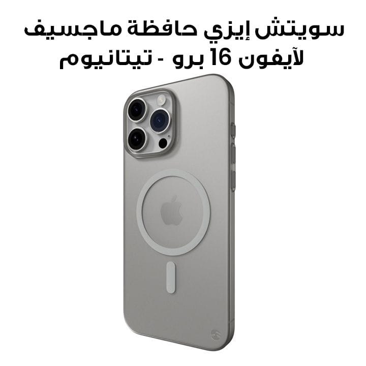 SwitchEasy MagSafe Ultra Slim Case for iPhone 16 Pro Titanium | SPH66P271TT24