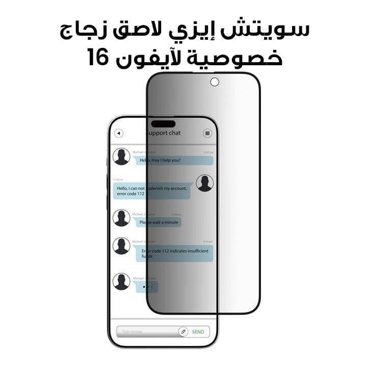 SwitchEasy Privacy Tempered Glass Screen Protector for iPhone 16 6.1" | SPH661053TR24