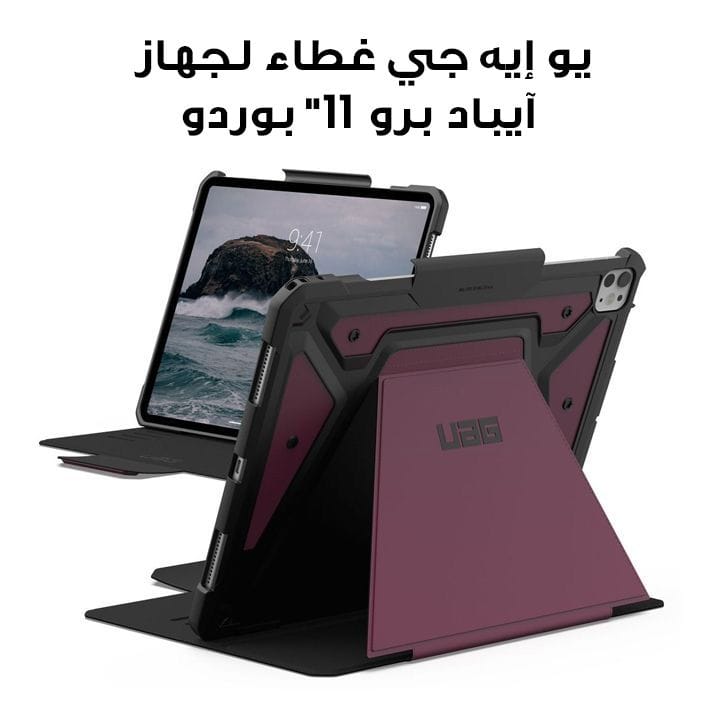 UAG Case for iPad Pro 11" Bordeaux | 124475119049