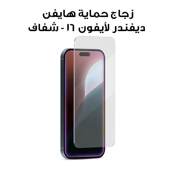 Hyphen Defender Tempered Glass for iPhone 16 - Clear | HTG-C163179