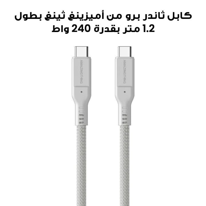 Amazingthing Thunder PRO C to C Cable 1.2M 240W Gray | THC1.2MGY