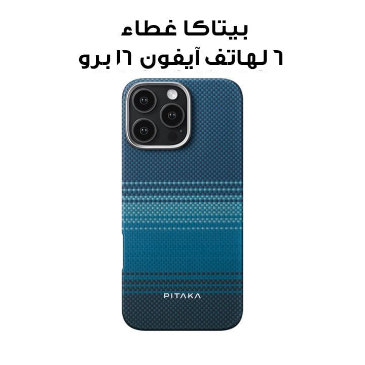 Pitaka Magez Case 6 for iPhone 16 Pro Moonrise | KI1601MO