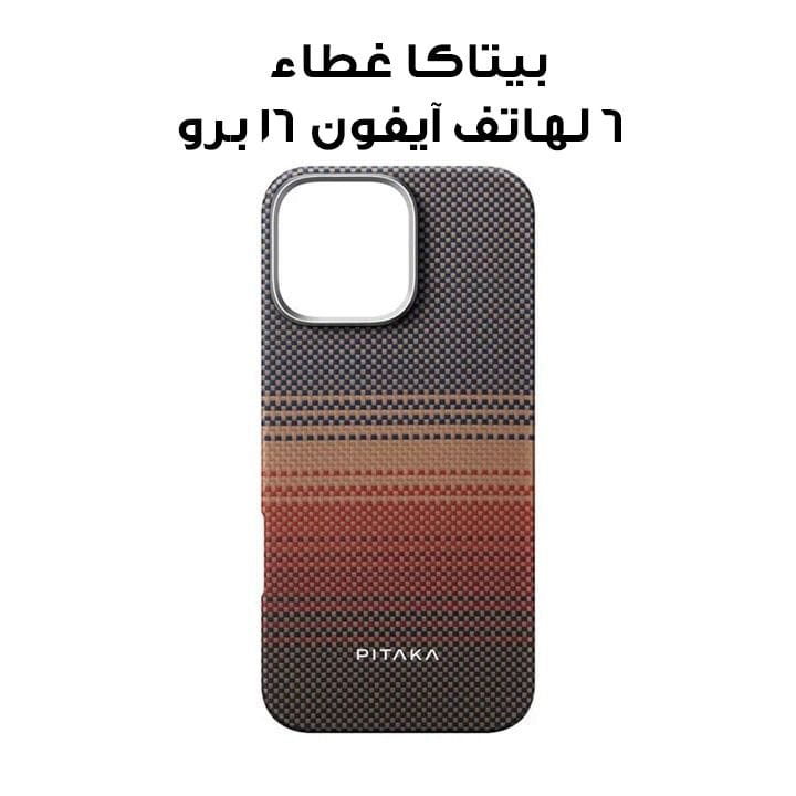 Pitaka Magez Case 6 for iPhone 16 Pro Sunset | KI1601SU