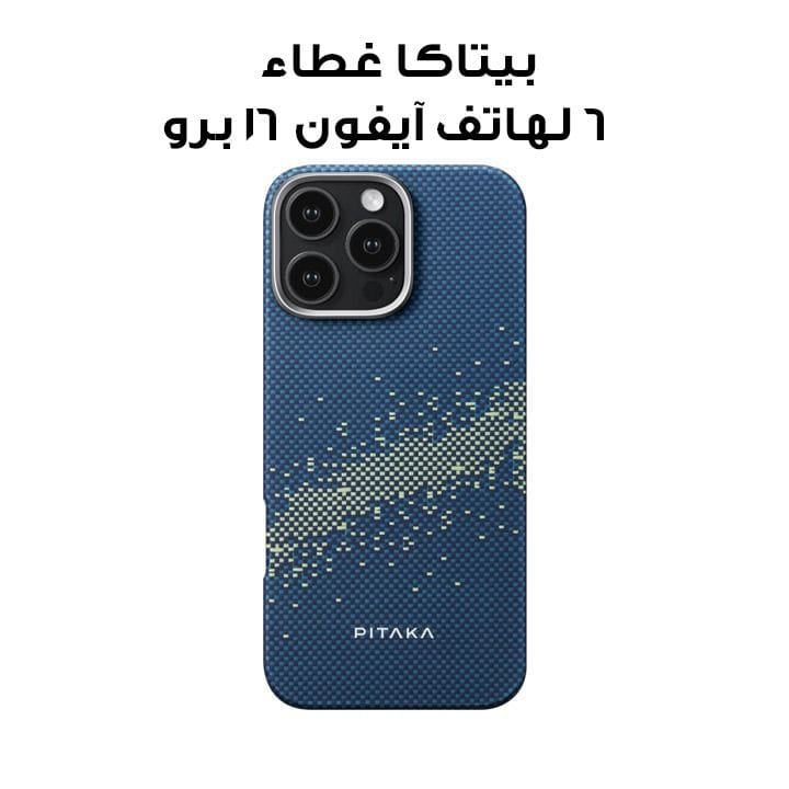 Pitaka Magez Case 6 for iPhone 16 Pro Milky Way Galaxy | KI1601PMYG