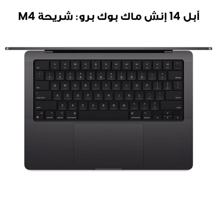 Apple 14-inch MacBook Pro: Apple M4 chip with 10-core CPU and 10-core GPU, 16GB, 512GB SSD - Space Black |MW2U3AB/A