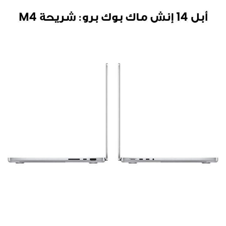 Apple 14-inch MacBook Pro: Apple M4 chip with 10-core CPU and 10-core GPU, 16GB, 1TB SSD - Silver |MW2X3ZS/A