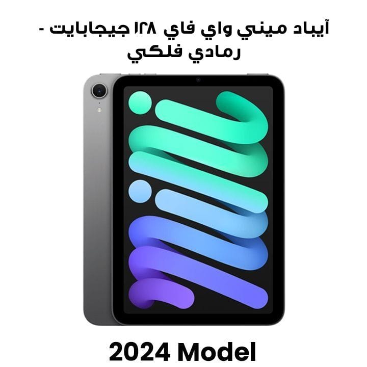 Apple iPad Mini Wi-Fi 128GB - Space Grey |MXN63AB/A