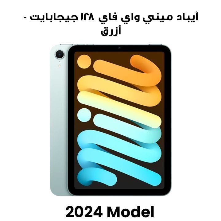 Apple iPad Mini Wi-Fi 128GB - Blue |MXN73AB/A