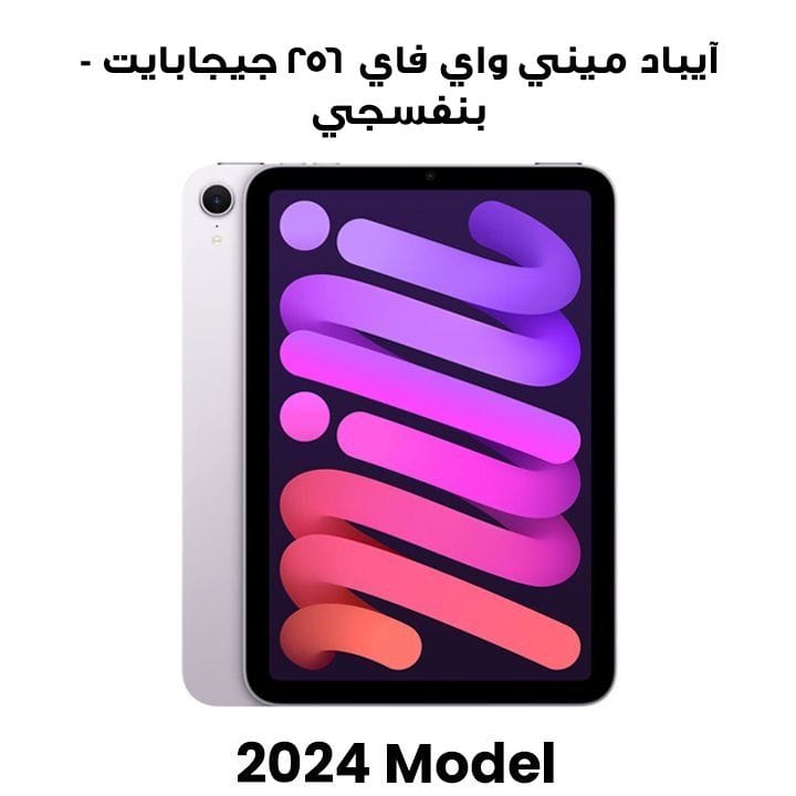 Buy Apple iPad Mini Wi-Fi 256GB - Purple |MXNE3AB/A Online in