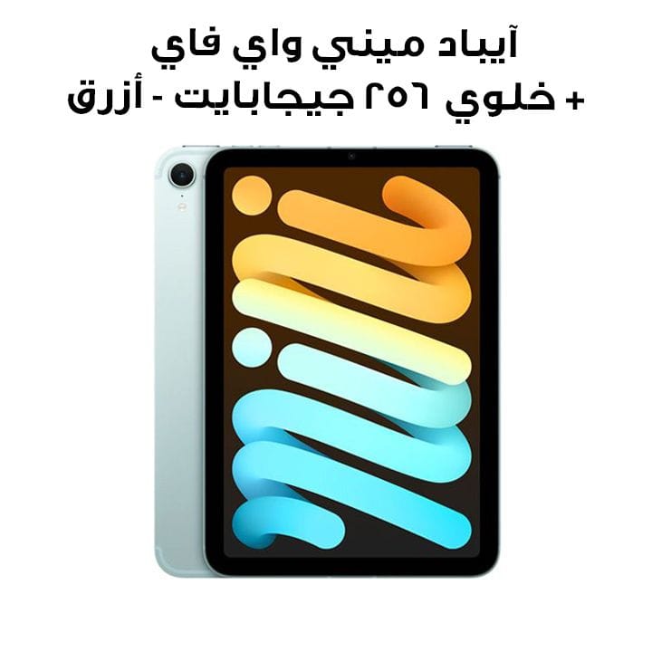 Apple Wi-Fi + Cellular iPad Mini 256GB Storage 8.3 Inch, Liquid Retina Display, Powerful Performance, Compact And Portable Design - Blue - MXPW3AB/A
