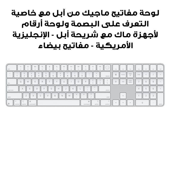 Apple Magic Keyboard with Touch ID and Numeric Keypad for Mac models with Apple silicon - US English - White Keys |MXK73LB/A