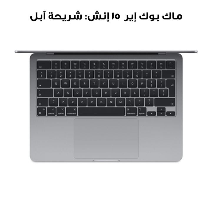 Apple 15-inch MacBook Air: Apple M3 chip with 8-core CPU and 10-core GPU, 16GB, 256GB SSD - Space Grey |MC9D4ZS/A