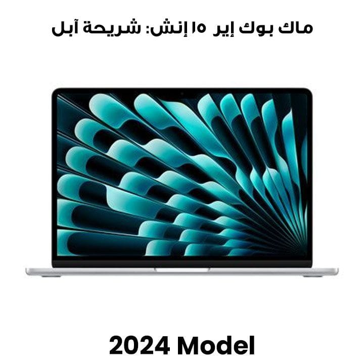 Apple 15-inch MacBook Air: Apple M3 chip with 8-core CPU and 10-core GPU, 16GB, 256GB SSD - Silver |MC9E4ZS/A