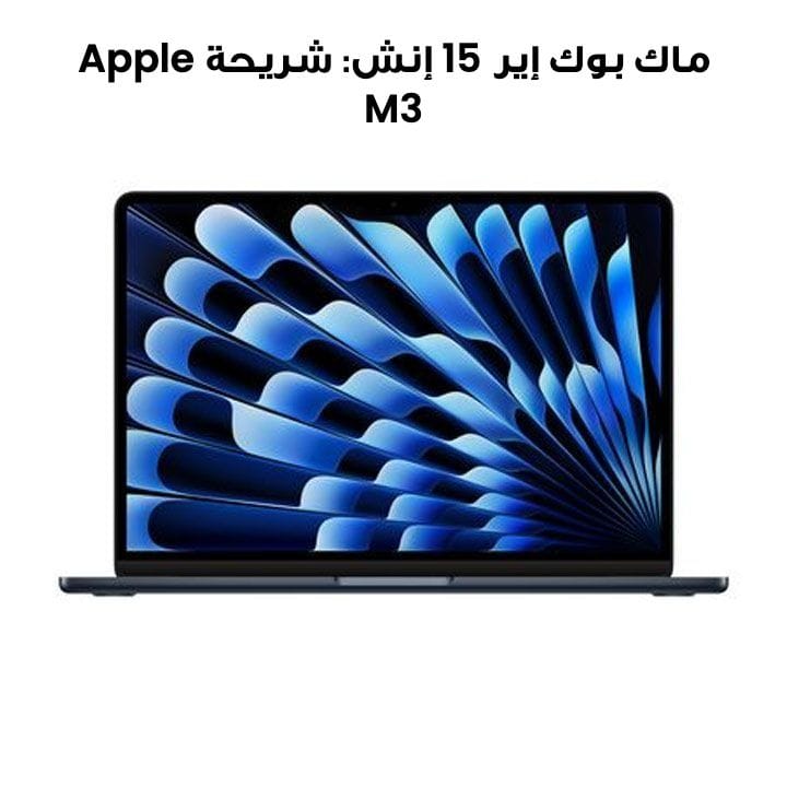 Apple 15-inch MacBook Air: Apple M3 chip with 8-core CPU and 10-core GPU, 16GB, 256GB SSD - Midnight |MC9G4AB/A
