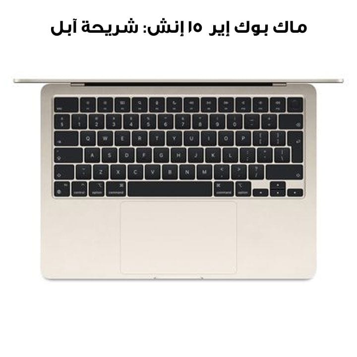 Apple 15-inch MacBook Air: Apple M3 chip with 8-core CPU and 10-core GPU, 24GB, 512GB SSD - Starlight |MC9K4AB/A