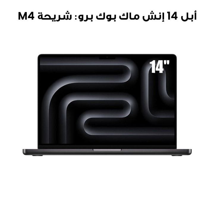 Apple 14-inch MacBook Pro: Apple M4 chip with 10-core CPU and 10-core GPU, 16GB, 512GB SSD - Space Black |MW2U3ZS/A