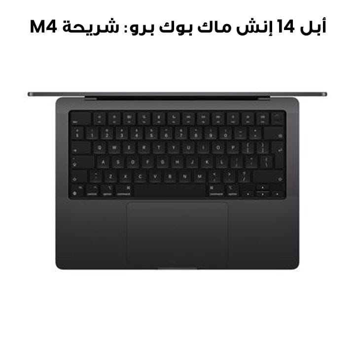 Apple 14-inch MacBook Pro: Apple M4 chip with 10-core CPU and 10-core GPU, 16GB, 1TB SSD - Space Black |MW2V3ZS/A