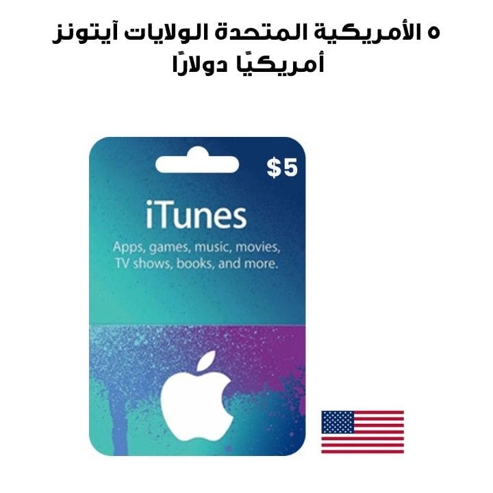 iTunes USA USD 5