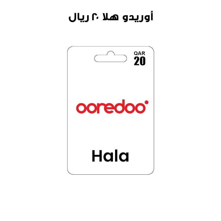 أوريدو هلا ٢٠ ريال