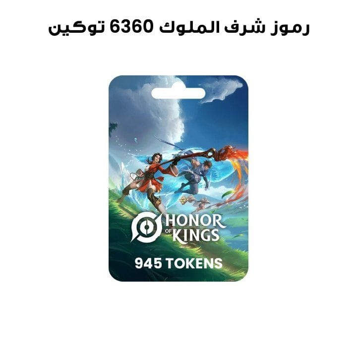 Honor Of Kings 945 Tokens