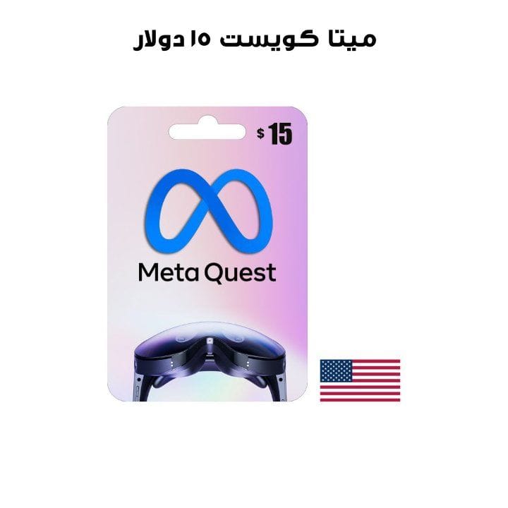 Meta Quest $15