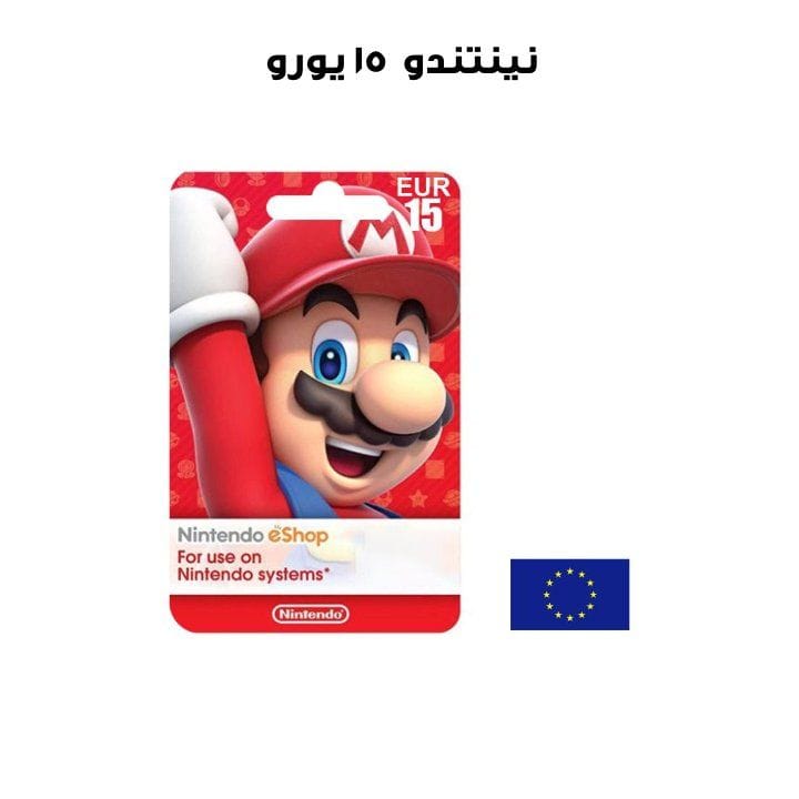 Nintendo EURO 15