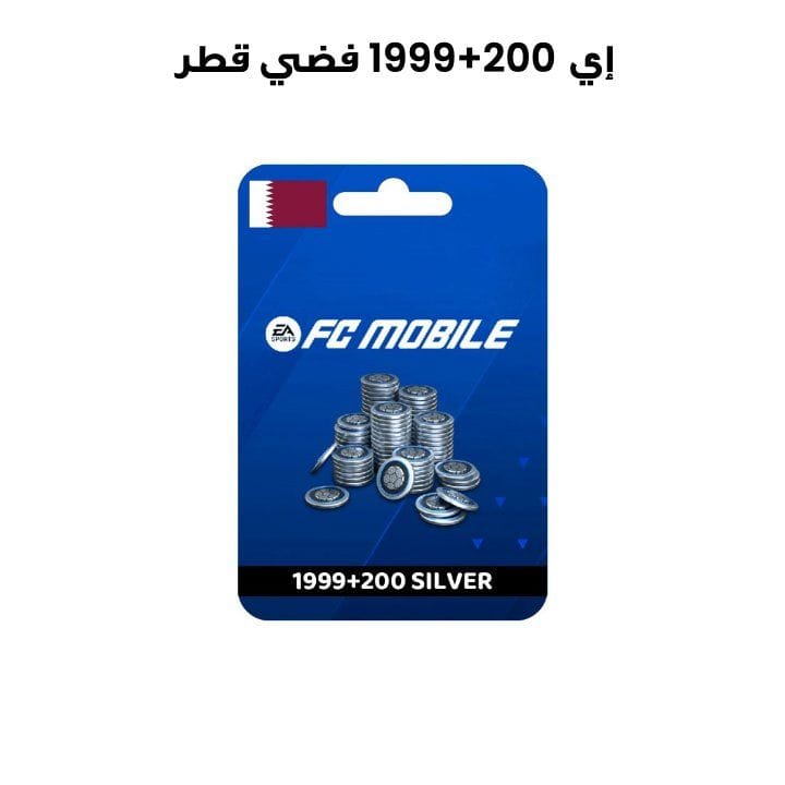 إي 1999+200 فضي قطر