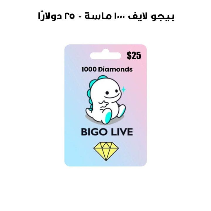 بيجو لايف ١٠٠٠ ماسة - ٢٥ دولارًا
