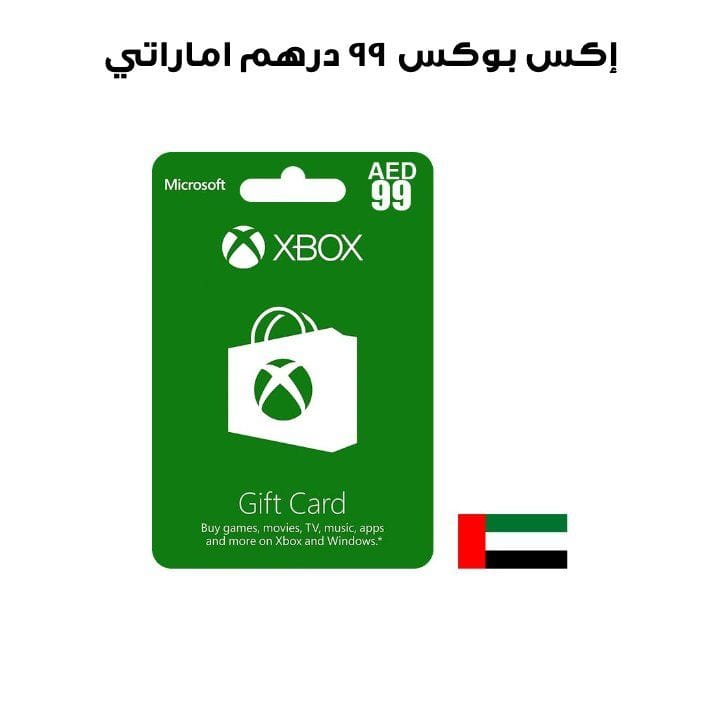 إكس بوكس ٩٩ درهم اماراتي