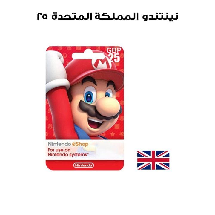 نينتندو المملكة المتحدة ٢٥