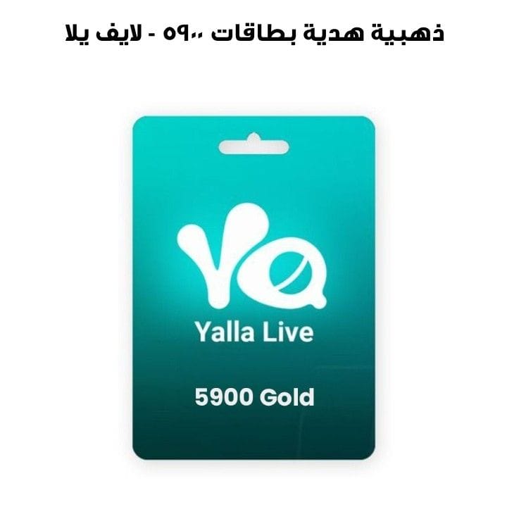 Yalla Live - 5900 Gold Gift Cards
