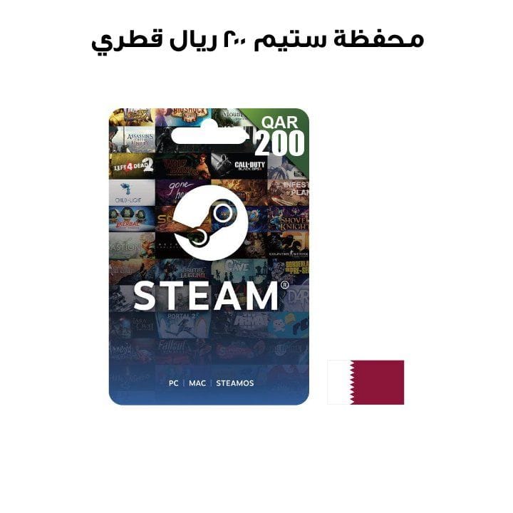 محفظة ستيم ٢٠٠ ريال قطري