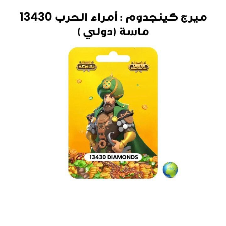 Merge Kingdom: Warlords 13430 Diamonds (Int)