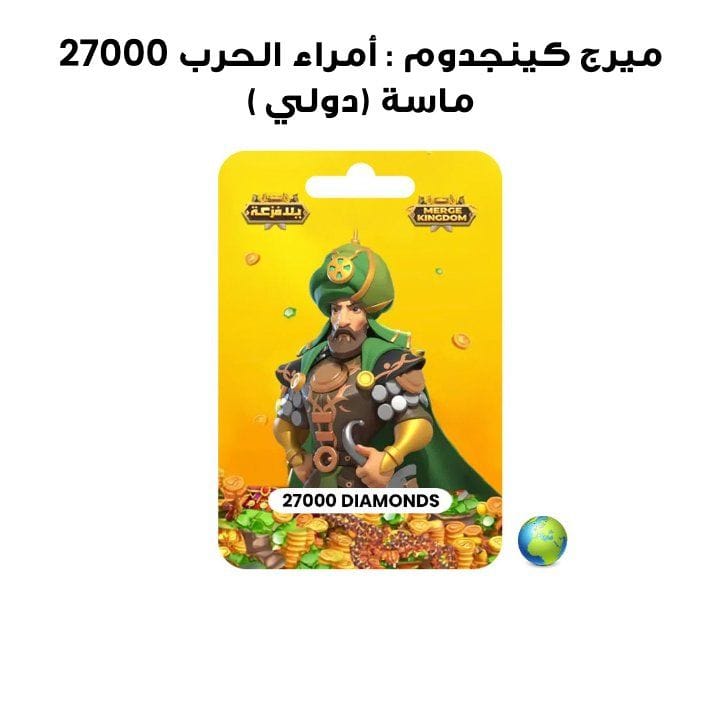 Merge Kingdom: Warlords 27000 Diamonds (Int)