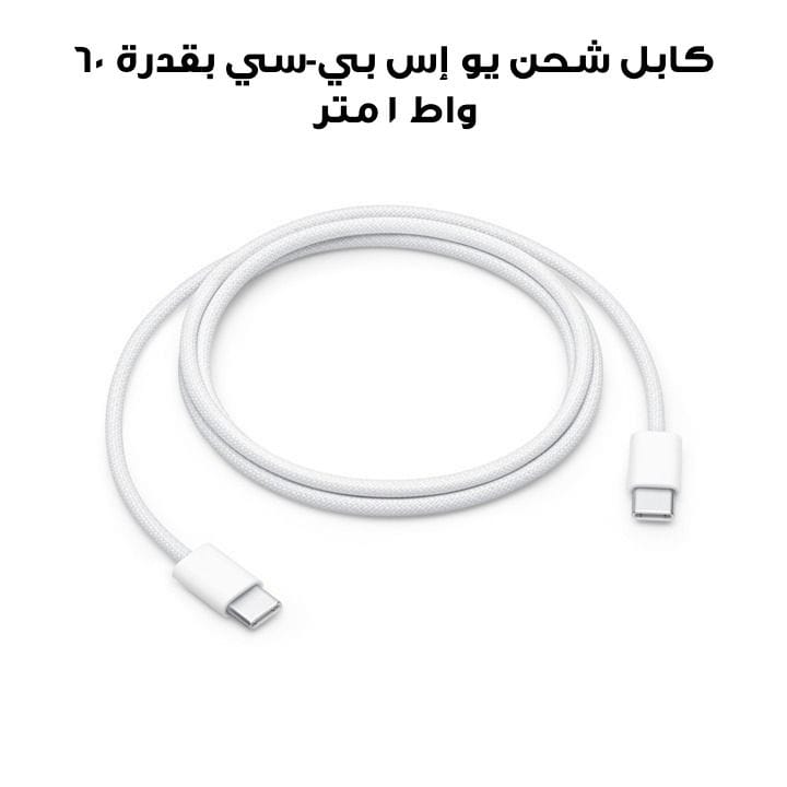 Apple 60W USB-C Charge Cable 1m | MW493ZM/A