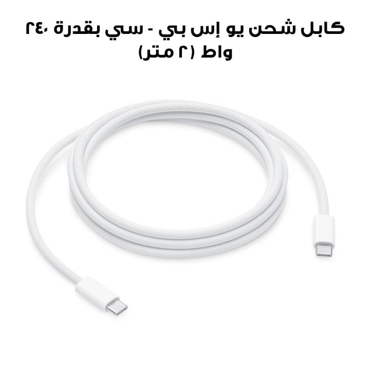 Apple 240W USB-C Charge Cable (2m) | MYQT3ZM/A