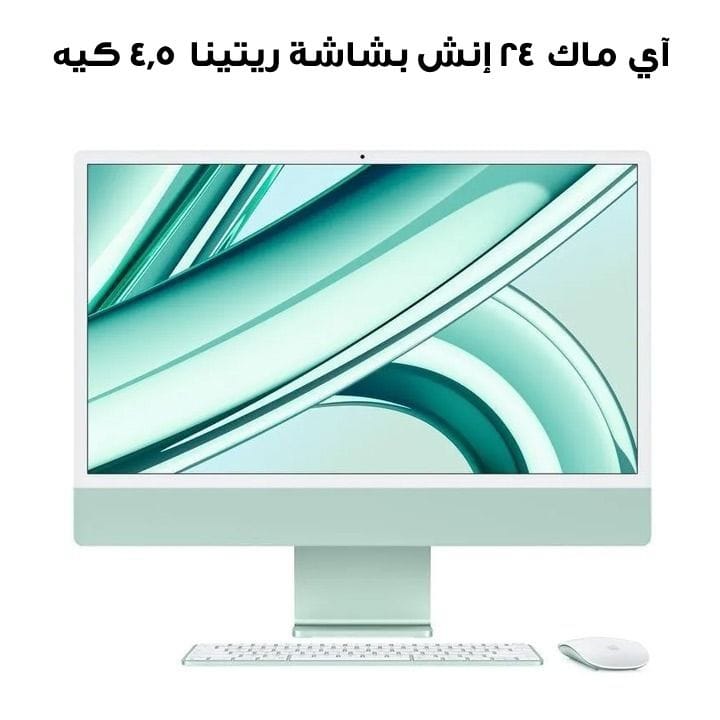 Apple iMac 24-inch with Retina 4.5K Display: M3 Chip with 8‑core CPU and 10‑core GPU 256GB Storage | MQRA3AB/A