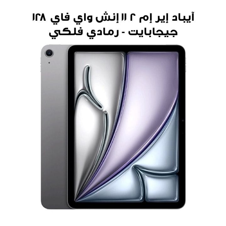 Apple iPad Air M2 11-Inch WiFi 128GB - Space Gray | MUWG3AB/A